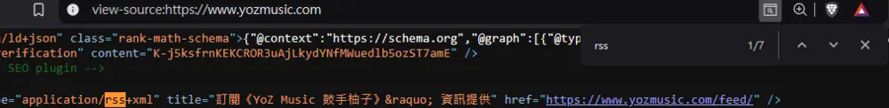 透過網頁原始碼查詢 RSS Feed